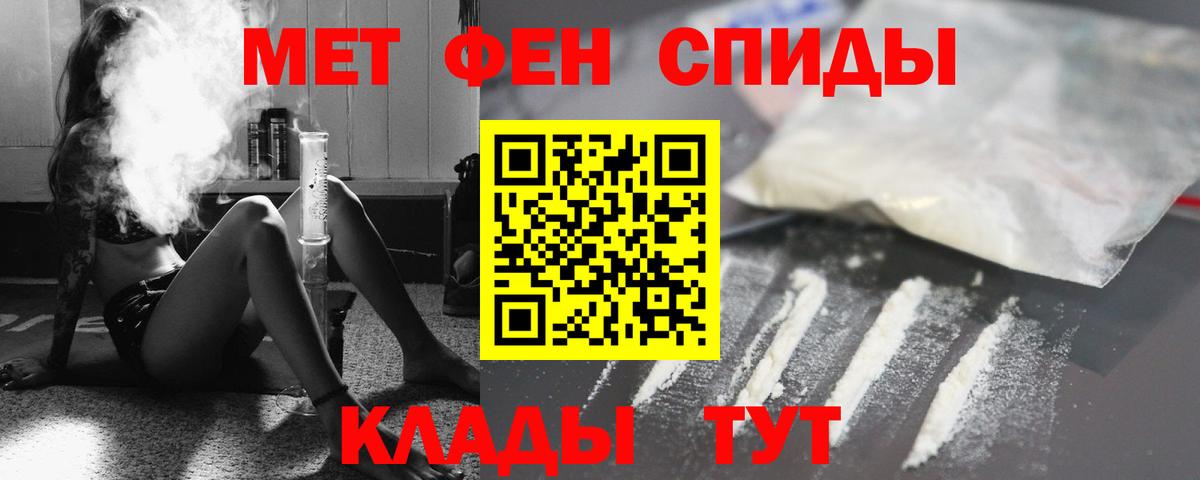 АМФЕТАМИН  АМФЕТАМИН Розовый  АМФЕТАМИН  Вход с VPN  Славянск-на-Кубани 