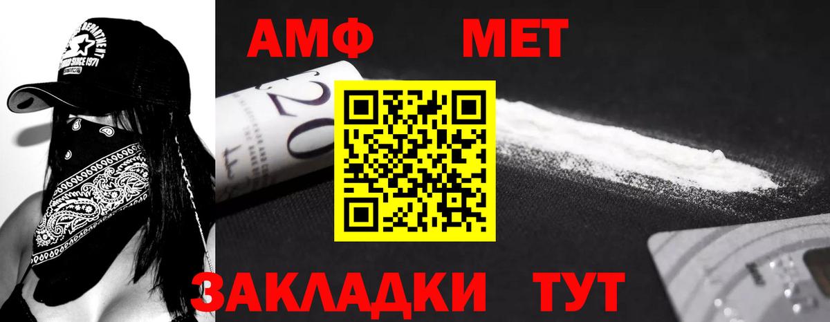 АМФ VHQ Славянск-на-Кубани