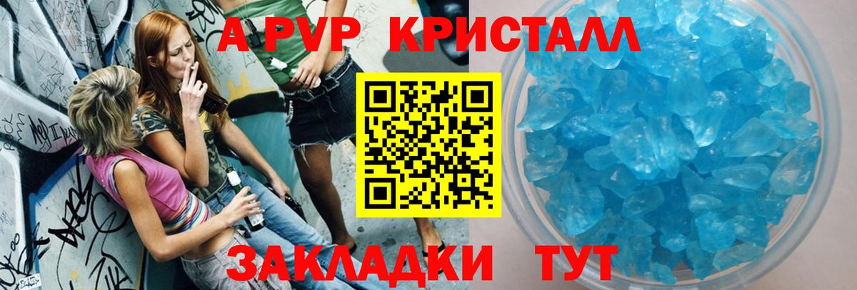 Alfa_PVP VHQ Славянск-на-Кубани