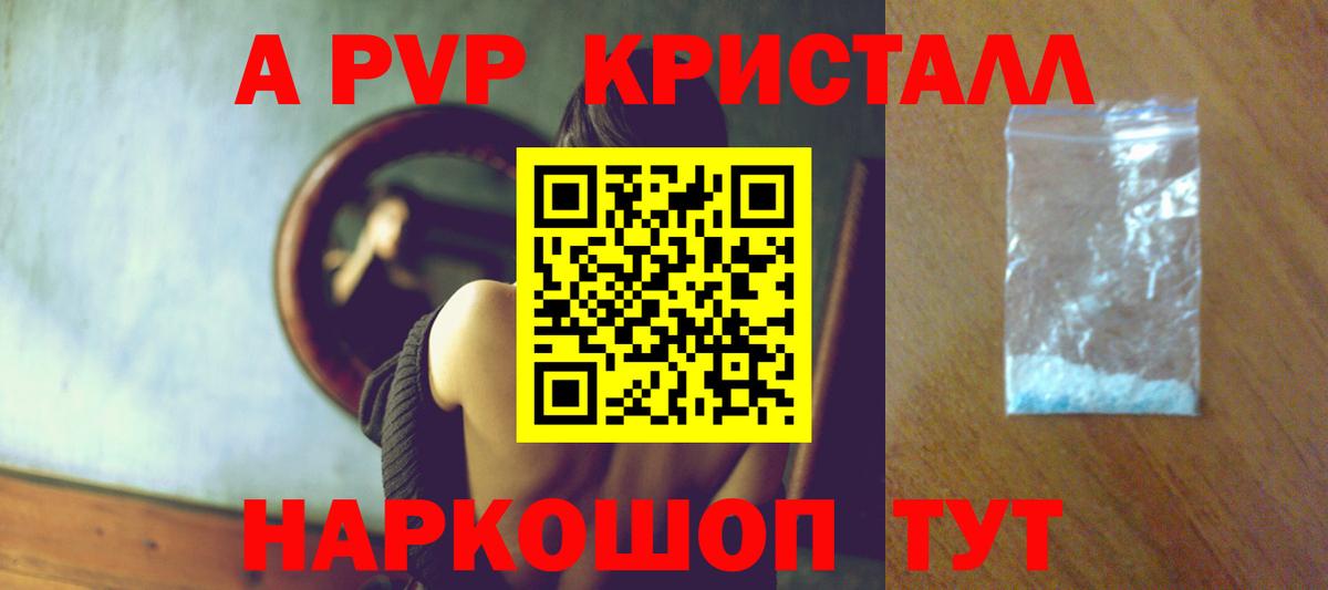 APVP  Вход с VPN  Славянск-на-Кубани  Alfa_PVP мука 