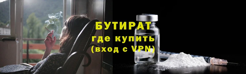 Бутират вода  наркота  Славянск-на-Кубани 
