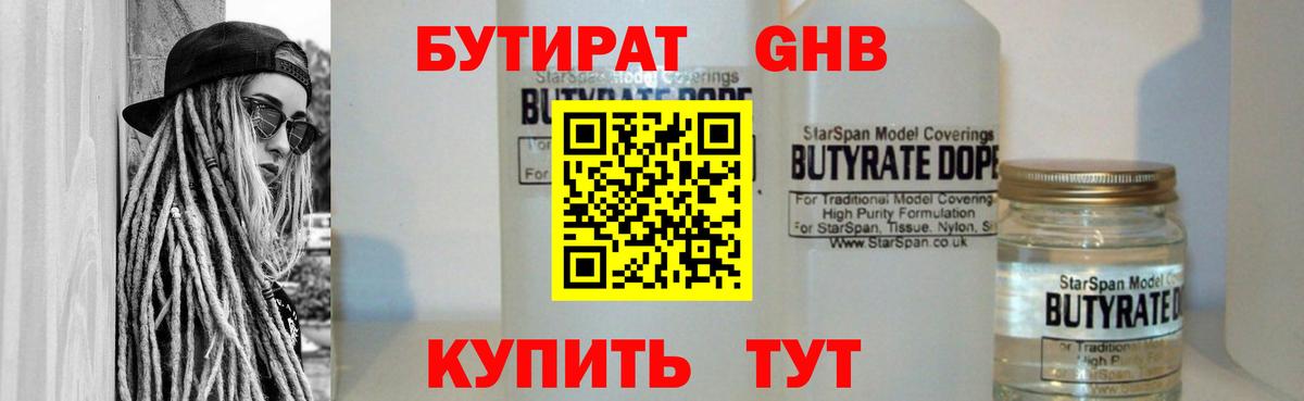 Славянск-на-Кубани  Бутират оксана  БУТИРАТ  Вход с VPN 