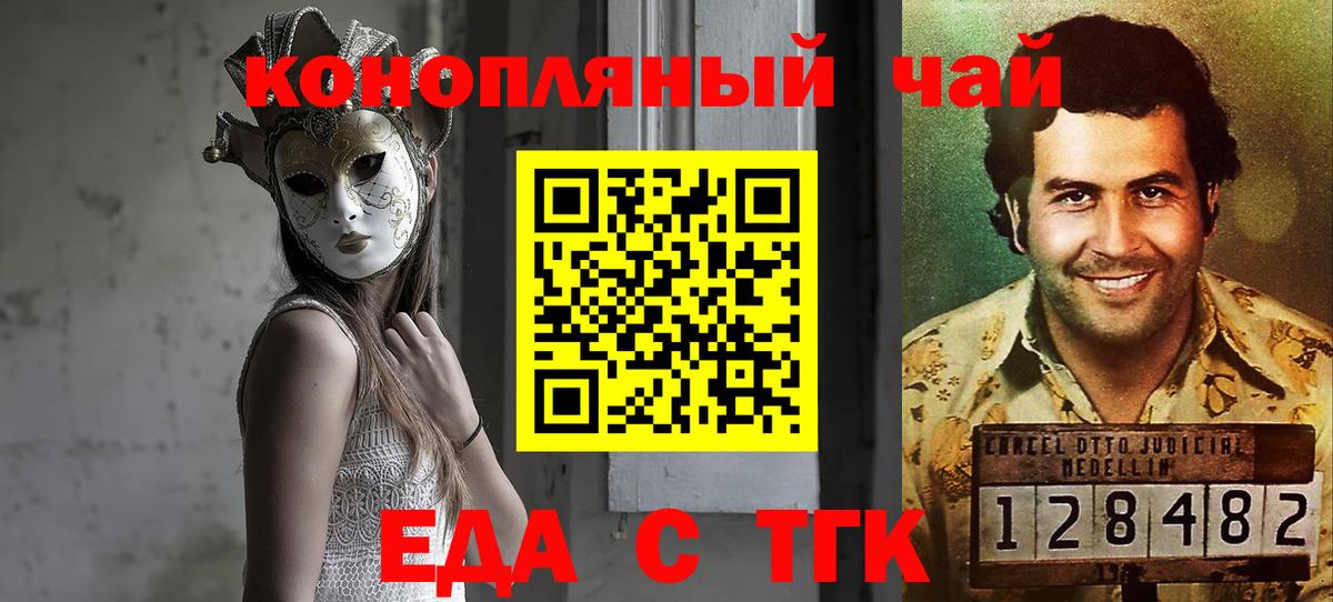 Печенье с ТГК марихуана  Вход с VPN  Славянск-на-Кубани 