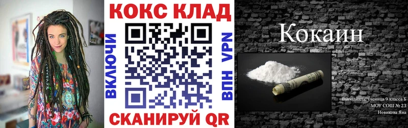 КОКАИН 97%  Славянск-на-Кубани 