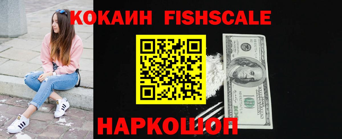 Кокаин Колумбийский Славянск-на-Кубани