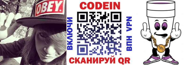OMG ссылки  Славянск-на-Кубани  Codein Purple Drank 