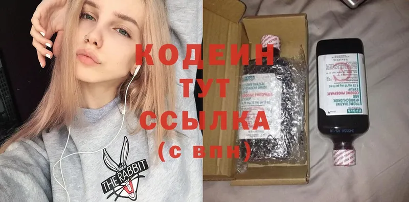 как найти закладки  Славянск-на-Кубани  Codein напиток Lean (лин) 