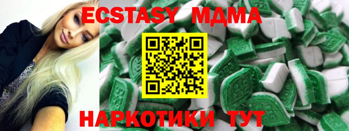 Славянск-на-Кубани  Ecstasy Punisher  ЭКСТАЗИ  Вход с VPN  Ecstasy MDMA 