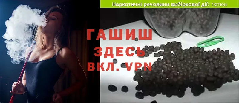ГАШИШ VHQ  Славянск-на-Кубани 
