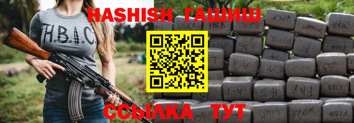 ГАШ Premium  Вход с VPN  Славянск-на-Кубани 