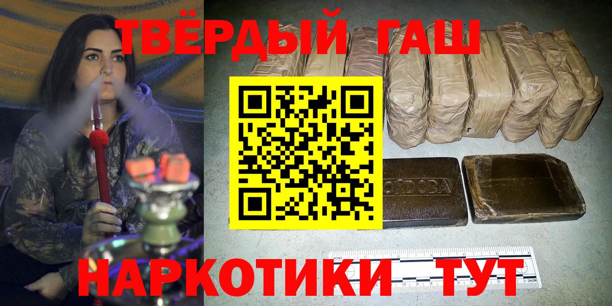 ГАШИШ VHQ Славянск-на-Кубани