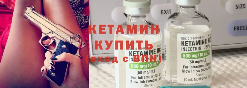 КЕТАМИН VHQ  Славянск-на-Кубани 