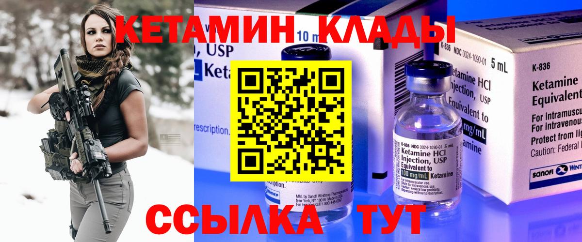 КЕТАМИН VHQ Славянск-на-Кубани