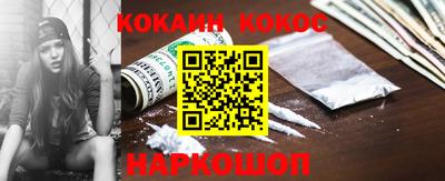кокаин перу Можайск