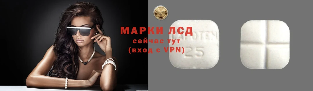 Лсд 25 экстази кислота  кракен онион  Славянск-на-Кубани  как найти  