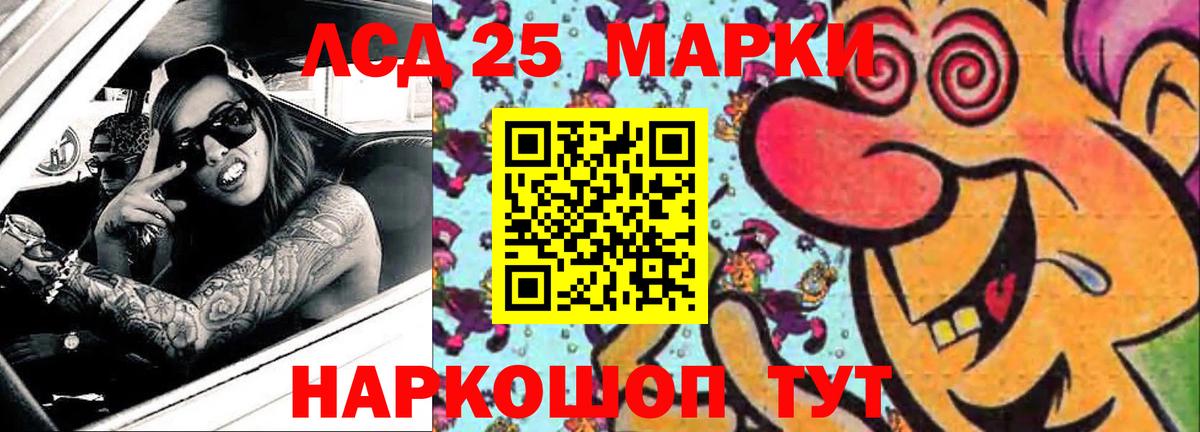 LSD-25 экстази ecstasy Славянск-на-Кубани
