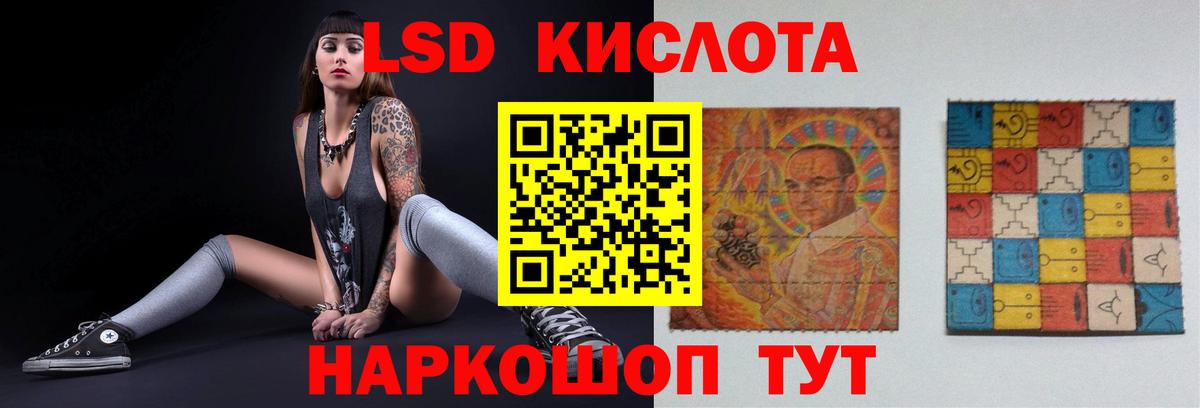 Славянск-на-Кубани  Лсд 25 экстази ecstasy  Вход с VPN 