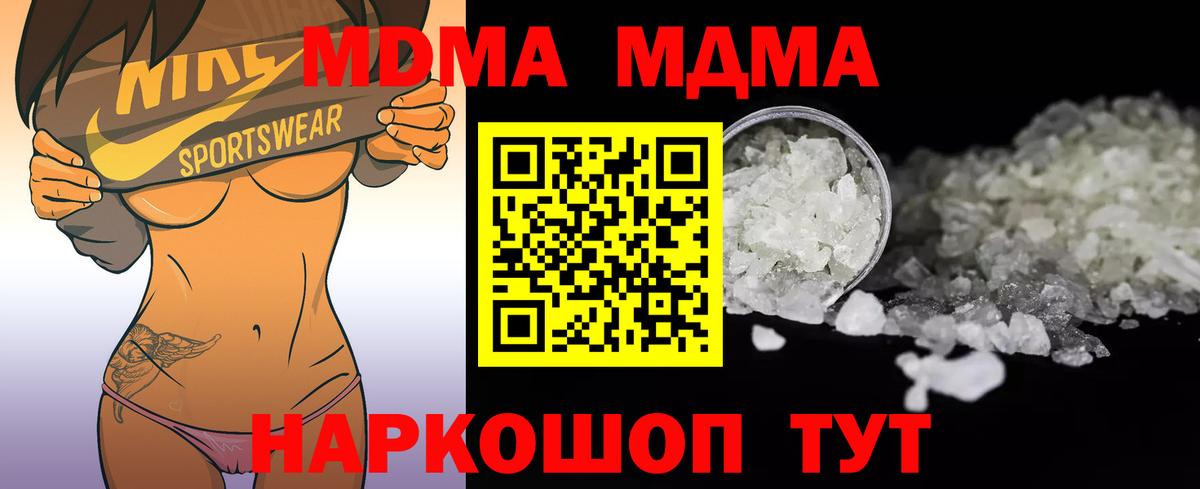 MDMA  Вход с VPN  Славянск-на-Кубани  MDMA молли 
