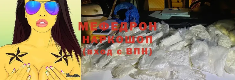 закладки  Славянск-на-Кубани  Мефедрон мяу мяу 