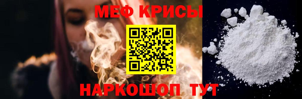 как найти   Вход с VPN  МЕФ 4 MMC  Славянск-на-Кубани  МЯУ-МЯУ 4 MMC  МЕФ 