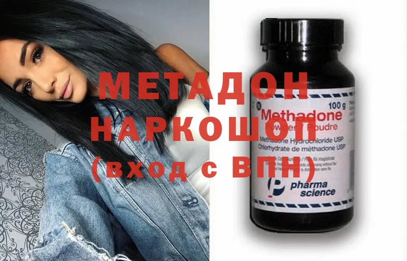Метадон methadone  закладки  Славянск-на-Кубани 