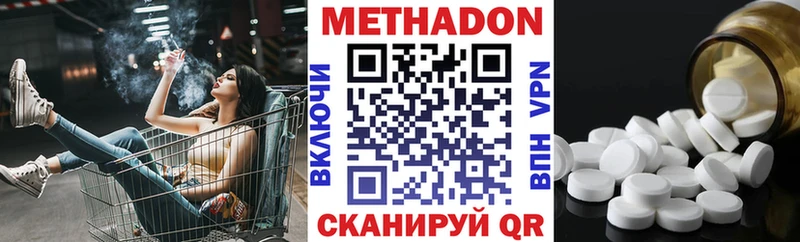 МЕТАДОН кристалл  Славянск-на-Кубани 