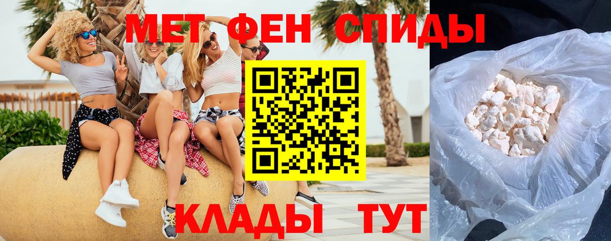 Первитин винт  Первитин винт  Славянск-на-Кубани  Вход с VPN 