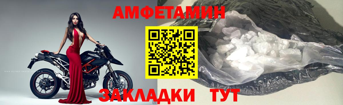 МЕТАМФЕТАМИН пудра Славянск-на-Кубани