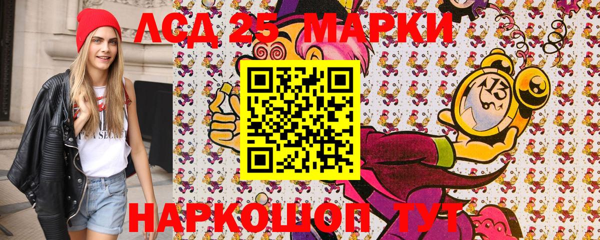 Наркотические марки 1500мкг Славянск-на-Кубани