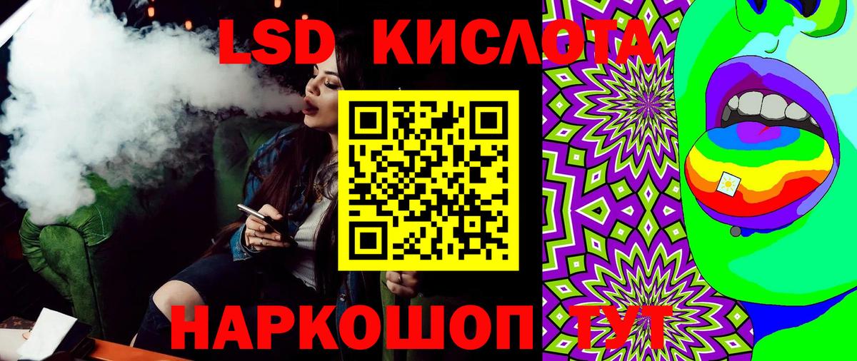 Славянск-на-Кубани  Наркотические марки 1,8мг  Вход с VPN 
