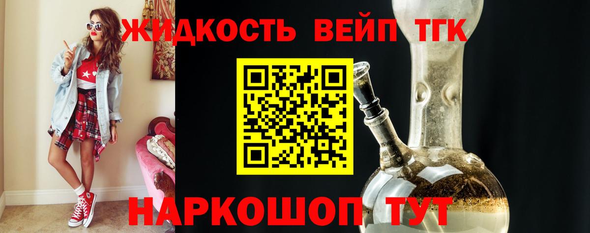 Дистиллят ТГК вейп с тгк  Вход с VPN  Дистиллят ТГК концентрат  Славянск-на-Кубани 